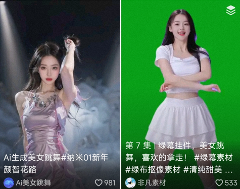 利用AI工具SD制作热门美女跳舞视频详细教程