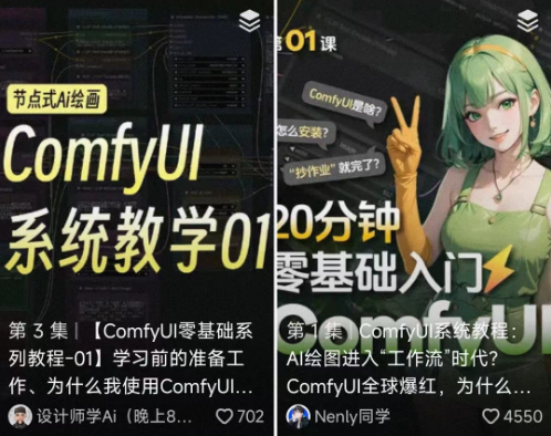 强大的AI生图工具ComfyUI
