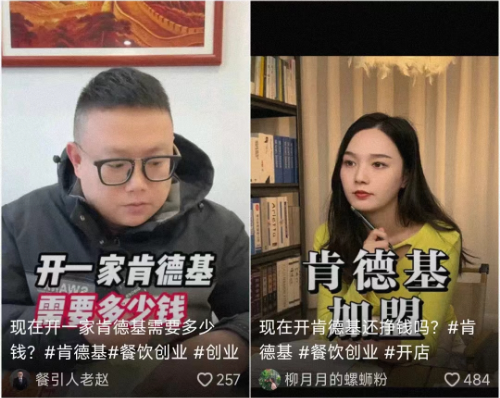 肯德基加盟条件和流程及加盟费